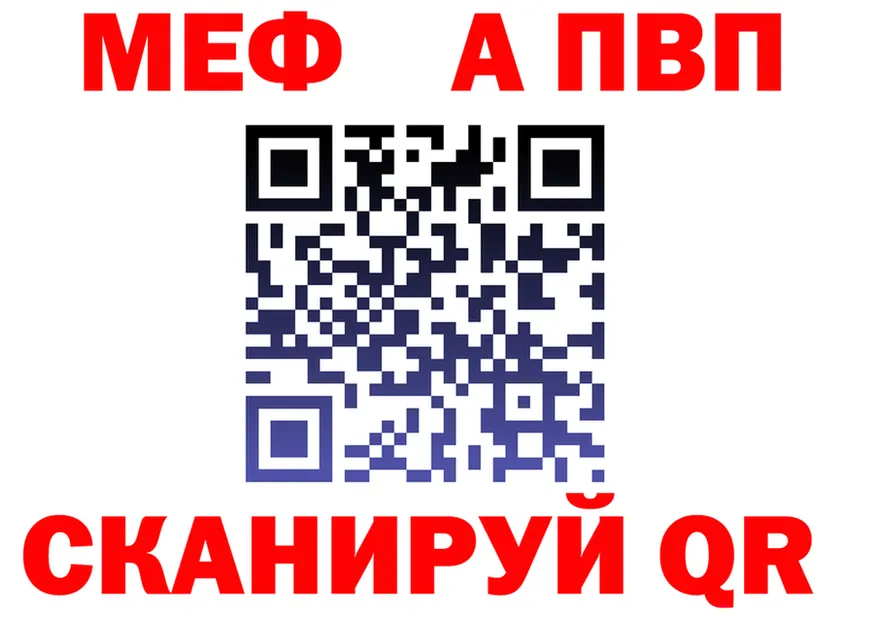 A PVP VHQ зеркало площадка hydra Тогучин
