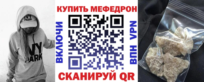 Мефедрон мука где купить наркотик ОМГ ОМГ ССЫЛКА Тогучин